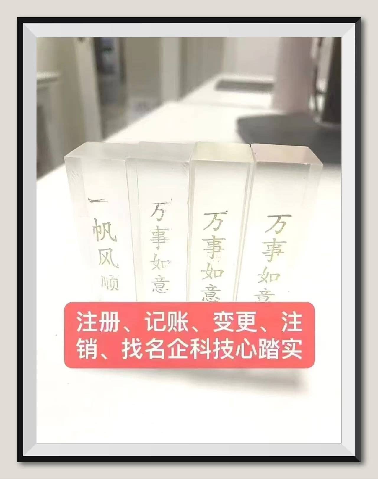 刻章服务