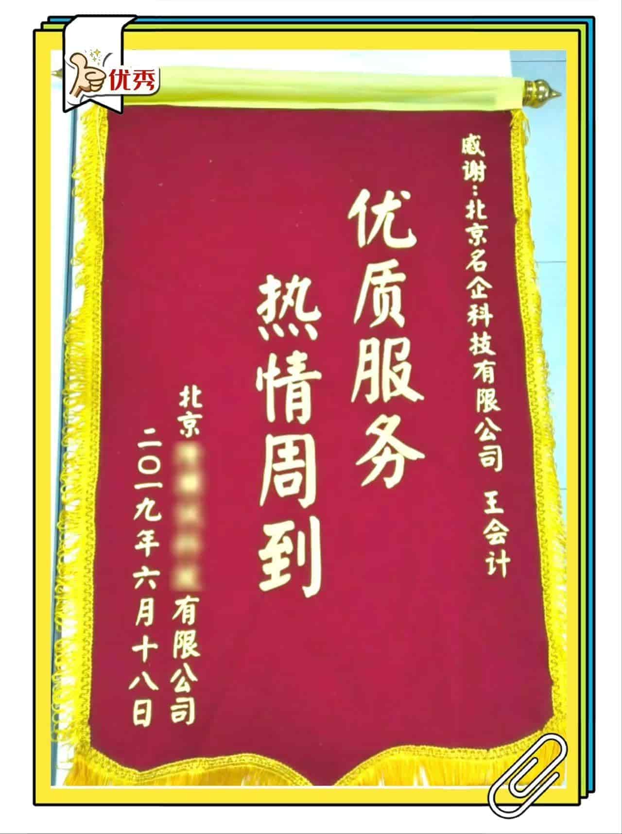 表扬：热情周到👍