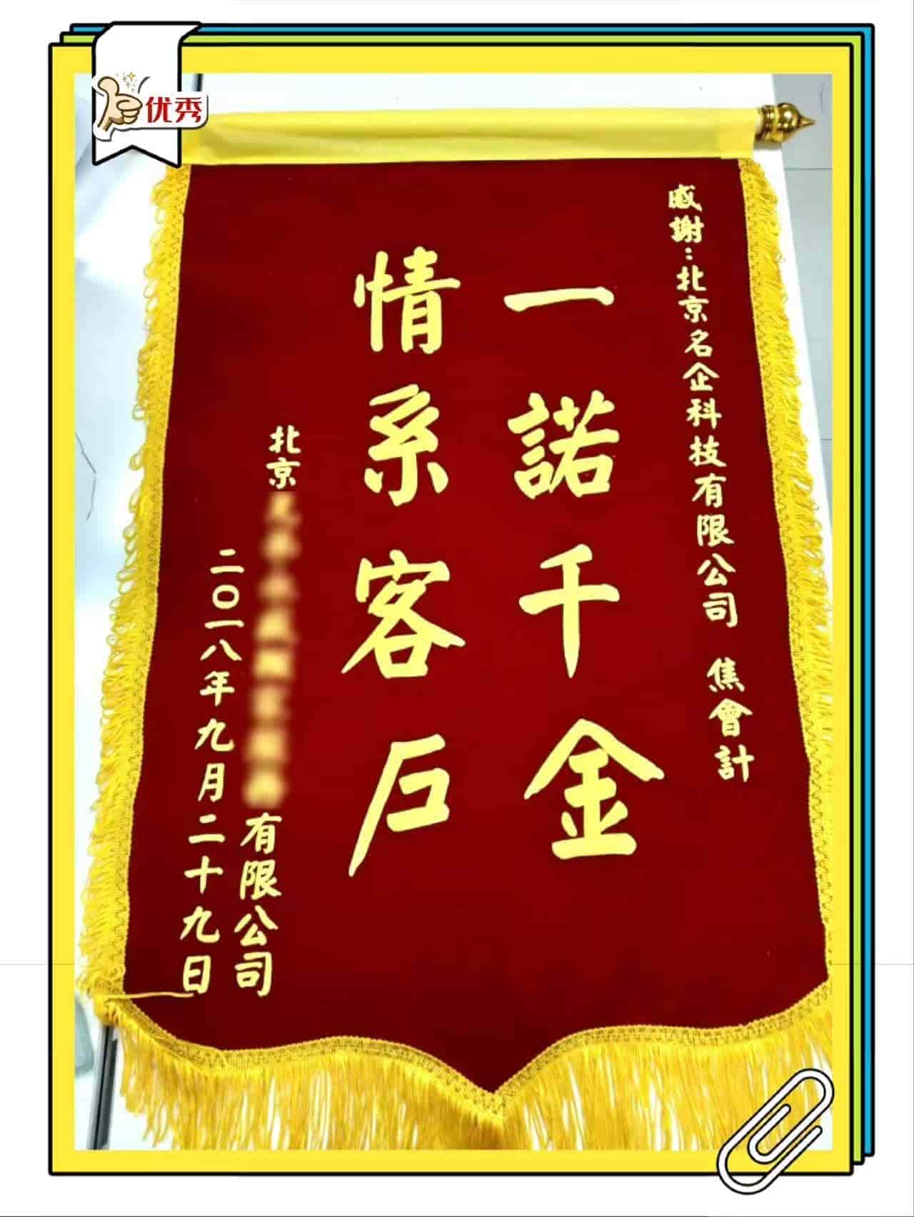 表扬：专业高效👍
