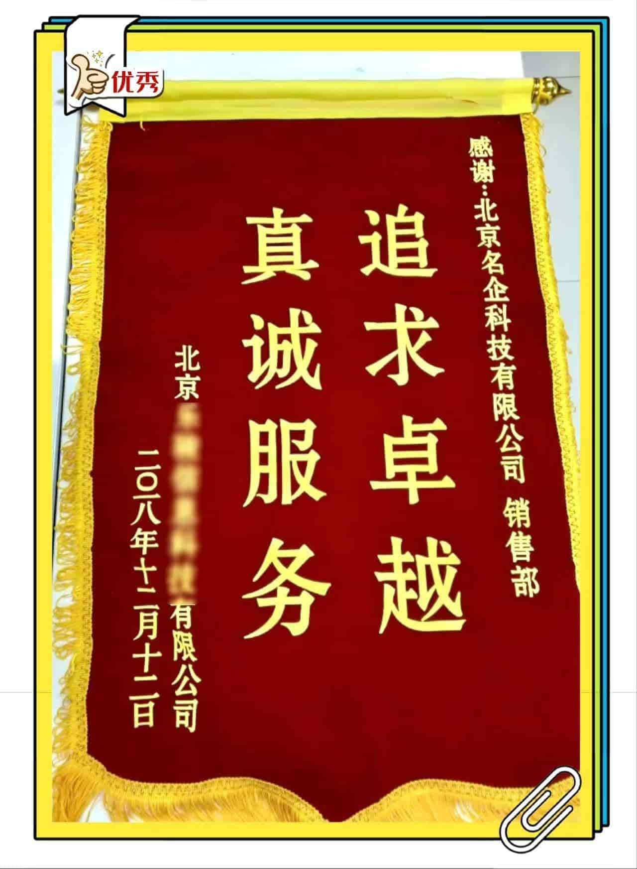 表扬：真诚服务👍