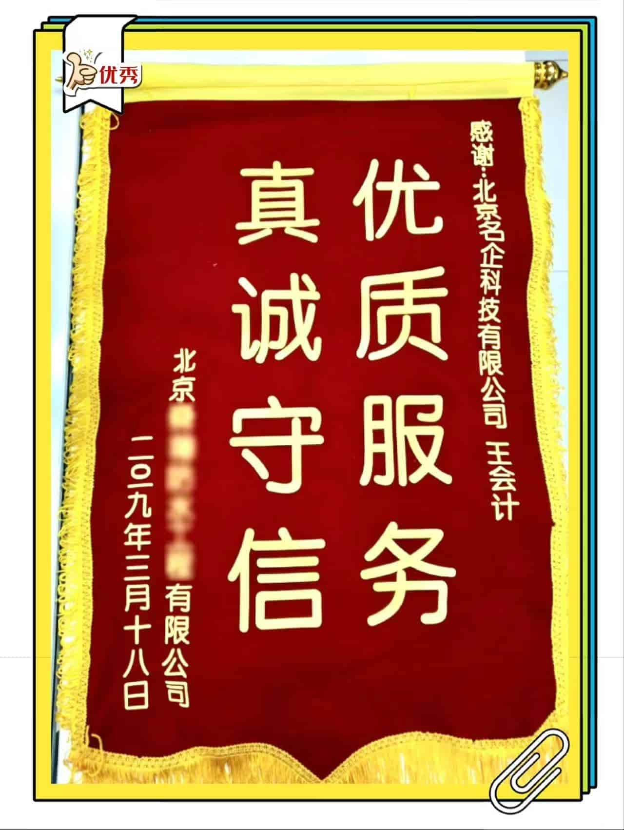 表扬：优质服务👍